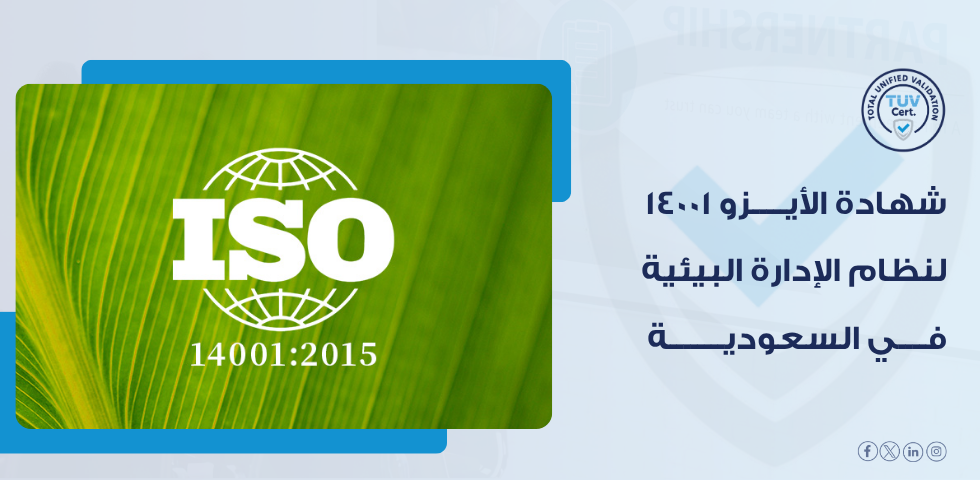 iso-14001-environmental-management-saudi-arabia