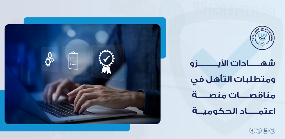 iso-certificates-etimad-government-tenders-saudi-arabia