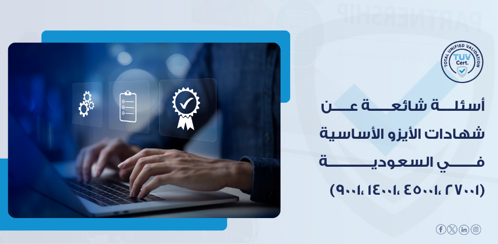 iso-certification-faq-saudi-arabia