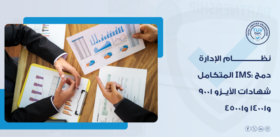 integrated-management-system-iso-9001-14001-45001