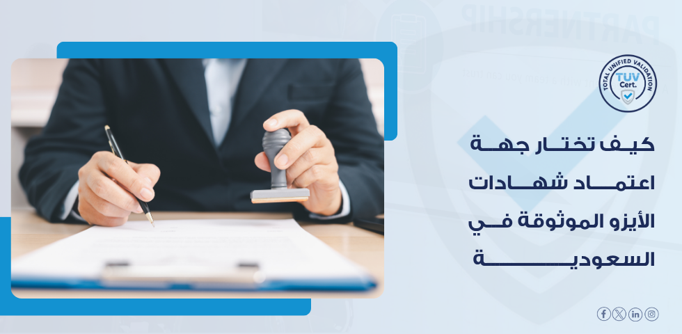 how-to-choose-iso-certification-body-saudi-arabia