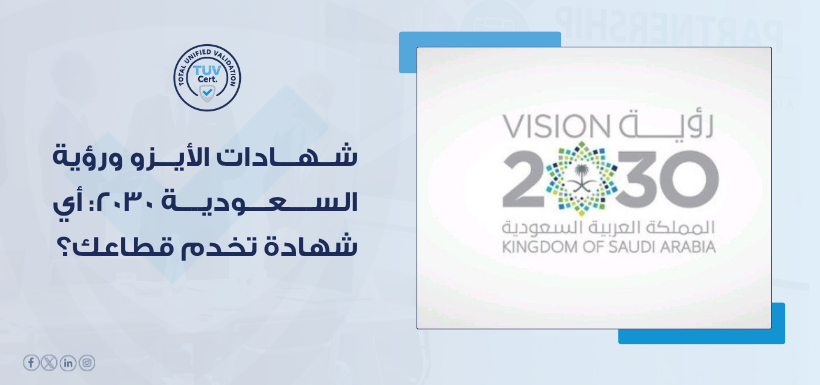 iso-certifications-saudi-vision-2030-guide