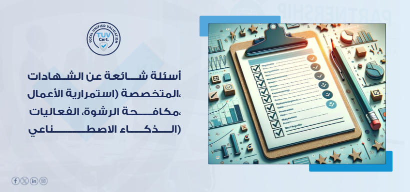 specialized-iso-certifications-faq-saudi-arabia