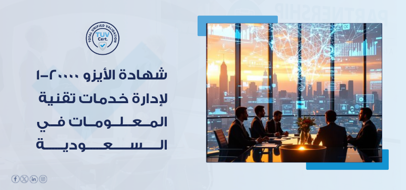 iso-20000-1-it-service-management-saudi-arabia