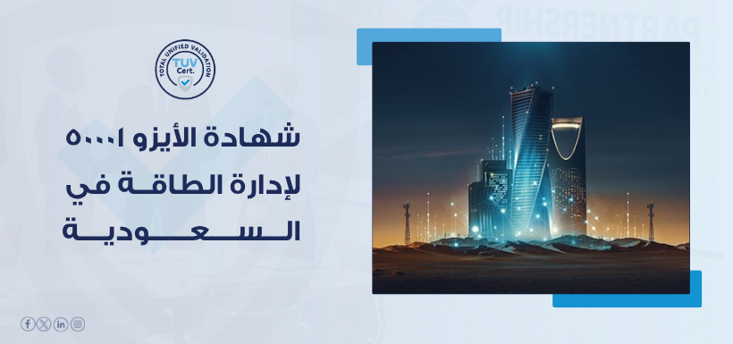 iso-50001-energy-management-saudi-arabia