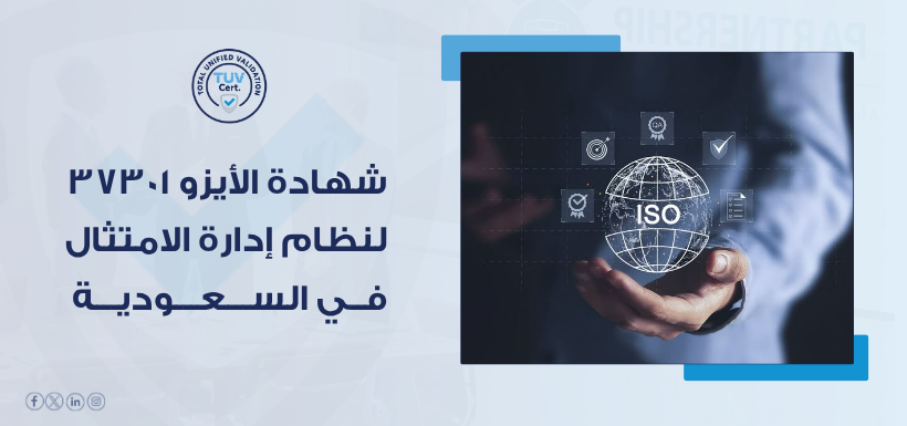 iso-37301-compliance-management-saudi-arabia