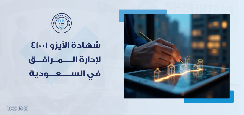 iso-41001-facility-management-saudi-arabia