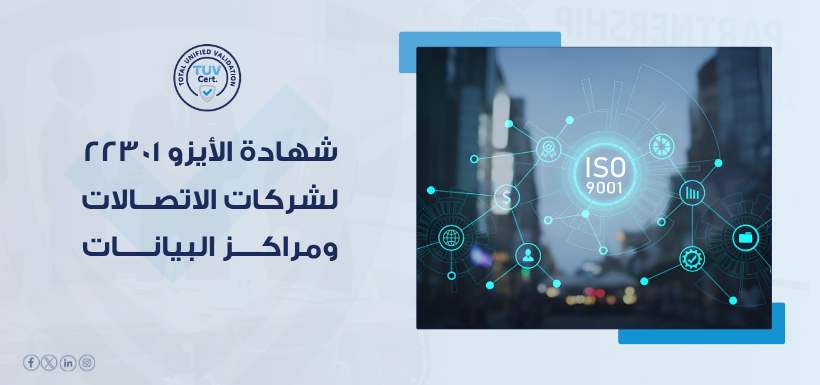 iso-22301-telecom-data-centers-saudi-arabia